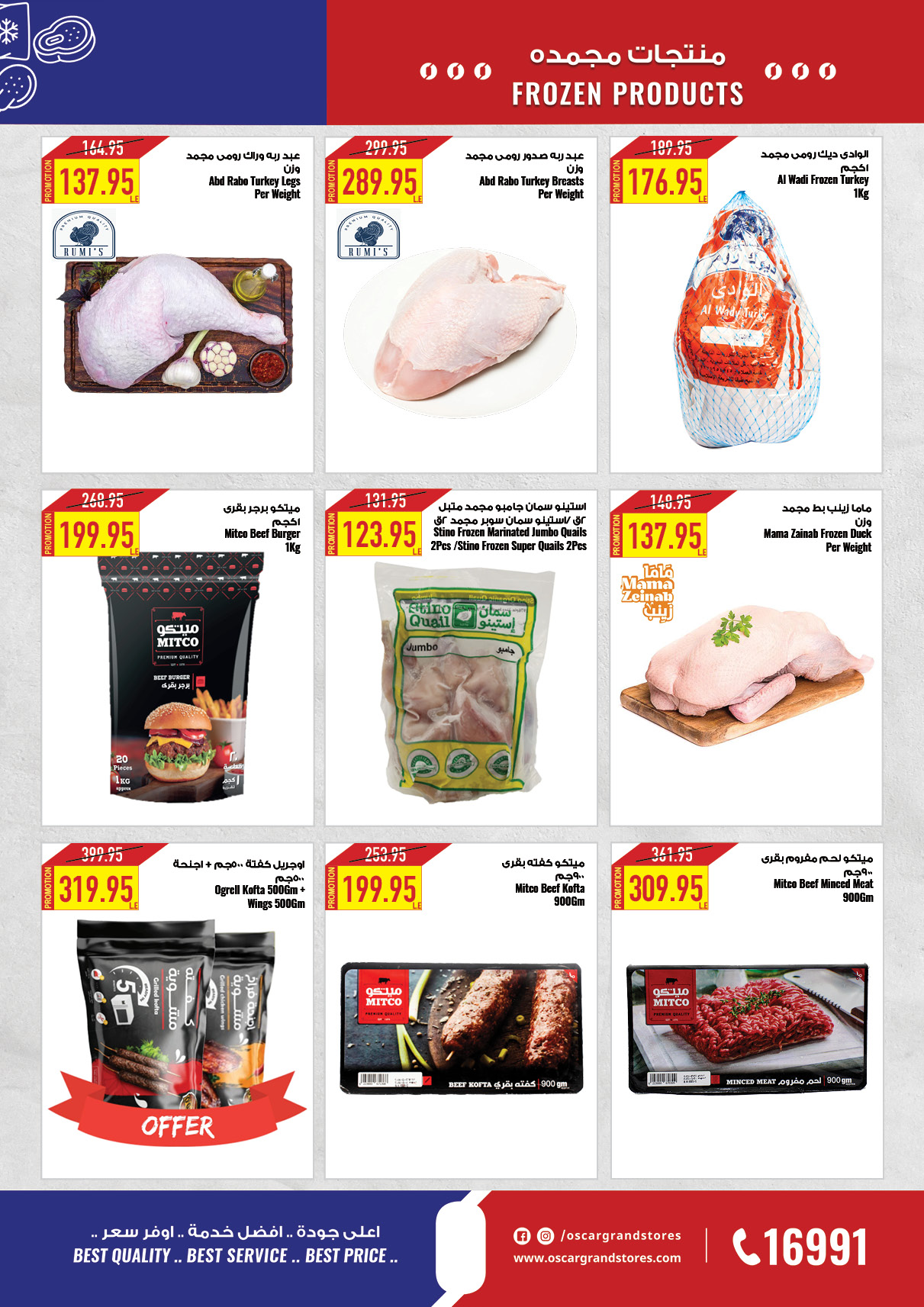 oscar offers from 23dec to 23dec 2024 عروض أوسكار من 23 ديسمبر حتى 23 ديسمبر 2024 صفحة رقم 23